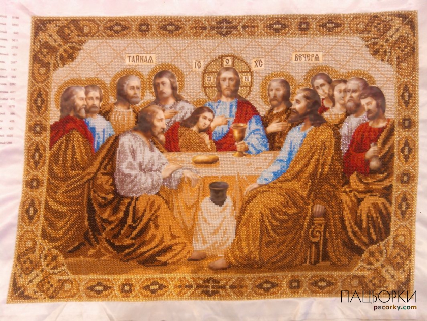 "Ікона вишита чеським бісером."Тайна Вечеря"